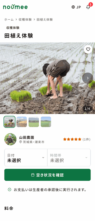 noumeeの多言語表示画面